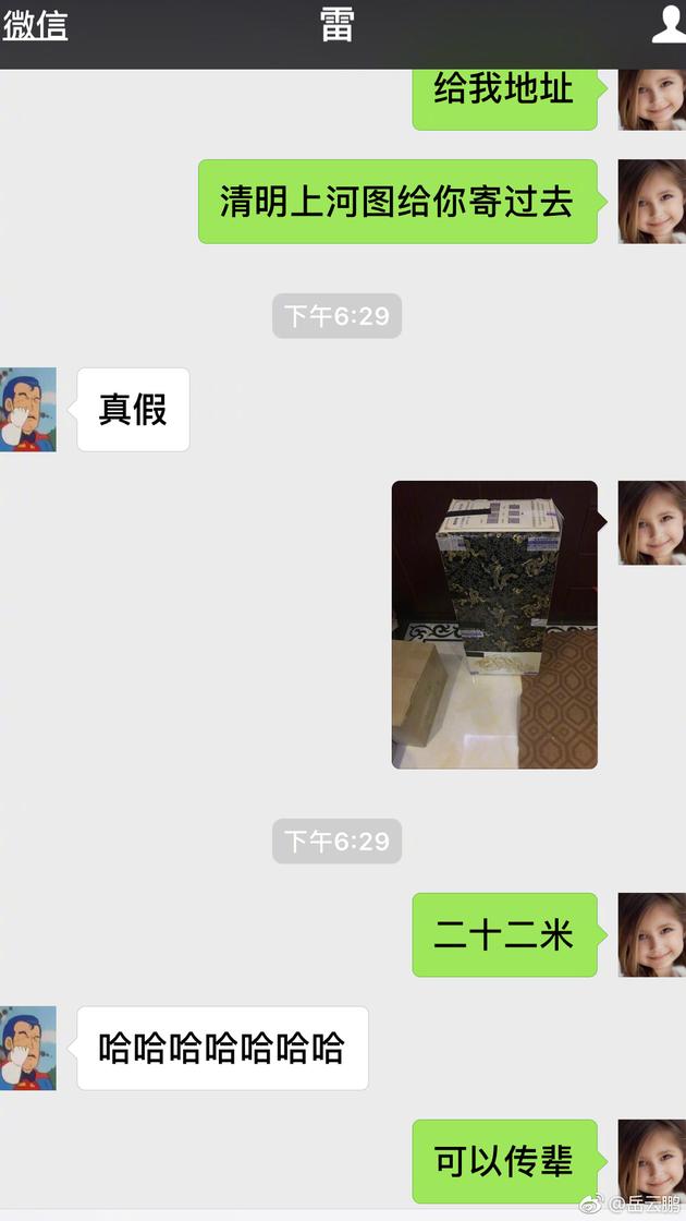 恩怨了结!岳云鹏回赠雷佳音22米清明上河图拼图-白老虎亚洲