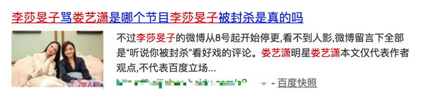 谣言传播已久