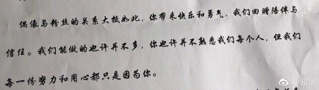 粉丝团来信
