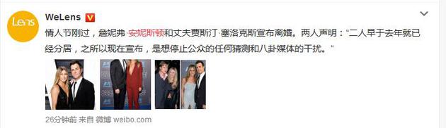 珍妮弗安妮斯顿、贾斯汀瑟鲁斯婚变