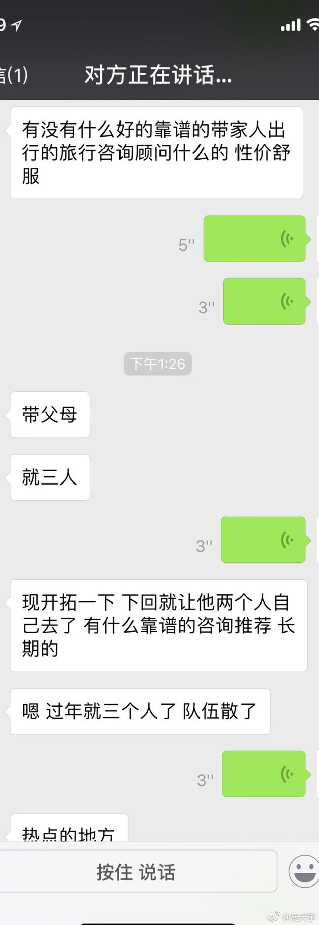 马天宇解答好友疑问