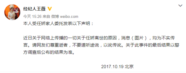 经纪人早前声明