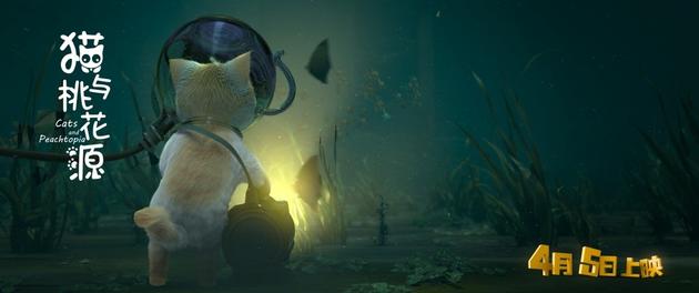 国漫《猫与桃花源》首曝预告 情怀佳作不输皮克斯|猫与桃花源|追光动画|小门神_新浪娱乐_新浪网