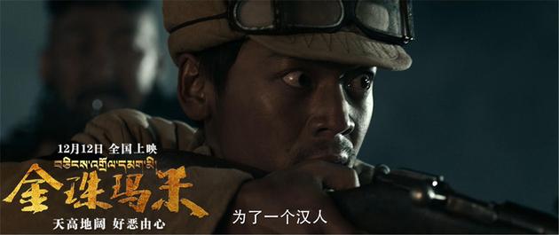 电影《金珠玛米》王紫逸