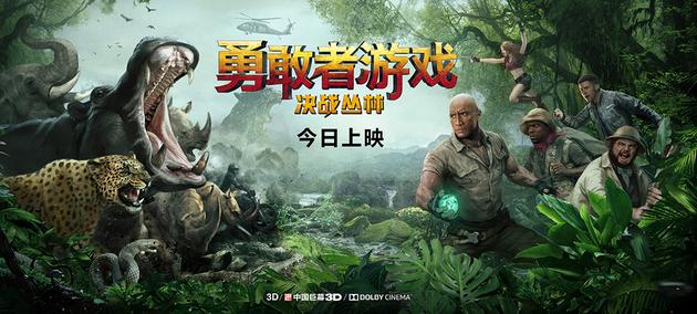 勇敢者游戏今日正式上映