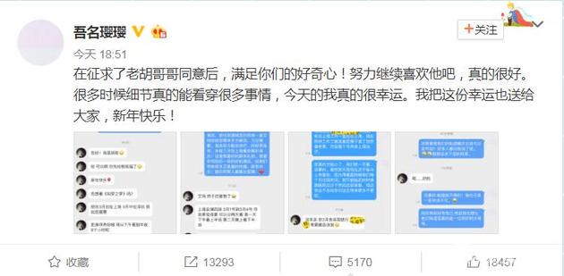 该网友分享出聊天记录截图