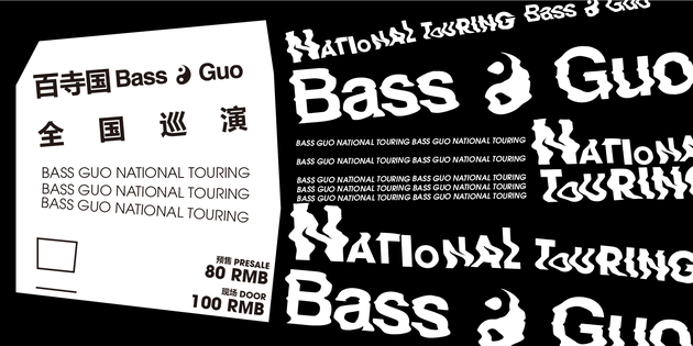 百寺国BassGuo全国巡演