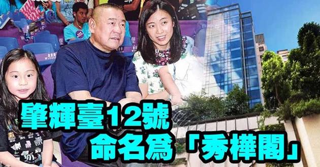 甘比10亿豪宅以女儿名命名 10岁女儿身价令人咂舌