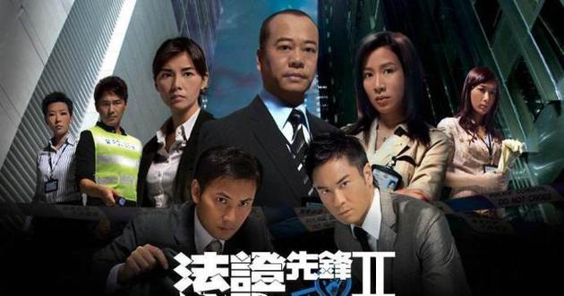 网曝TVB将拍《法证先锋4》 将于月底公布演员