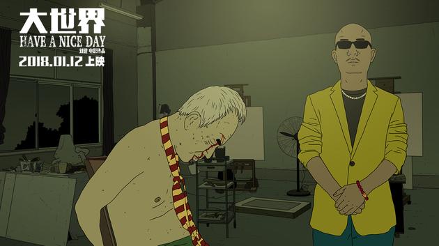 电影《大世界》是继《大护法》后,第二部登陆院线的国产成人动画电影.
