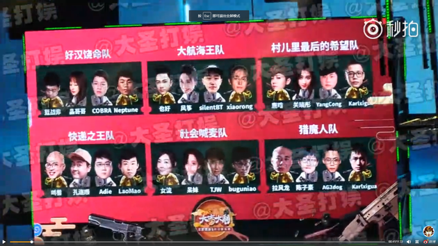 鹿晗关晓彤首次同台组合吃鸡