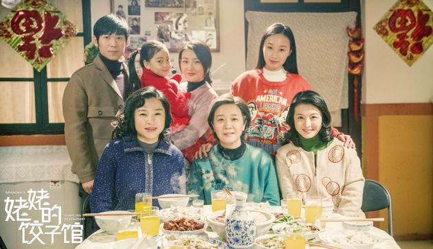 《姥姥的饺子馆》剧照