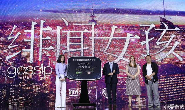 早在2016年，爱奇艺就曾宣布将自制中国版《绯闻女孩》