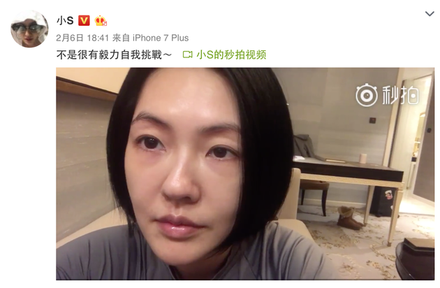 小S声称要留长头发,3秒后就放弃