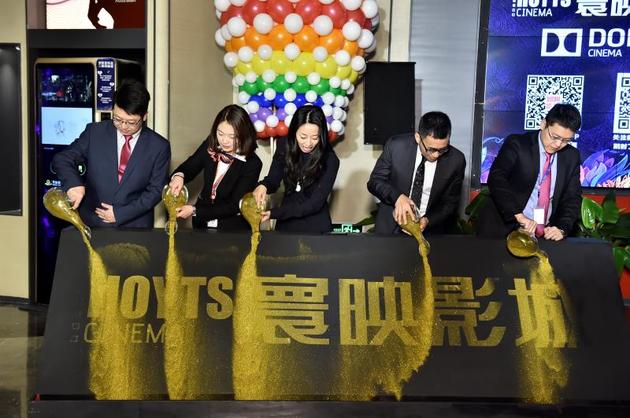 万达影城澳洲第二大院线品牌寰映合生汇店开业