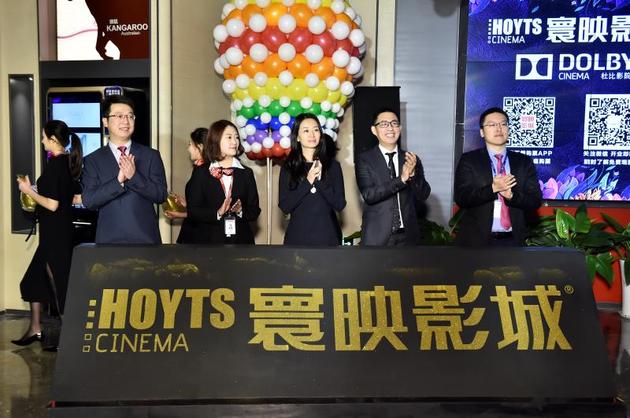 万达影城澳洲第二大院线品牌寰映合生汇店开业
