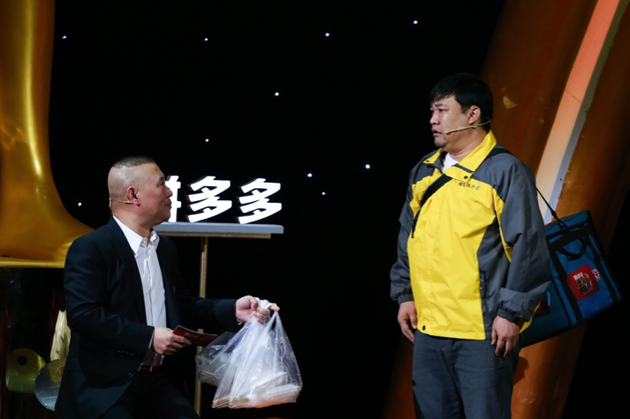 贾冰化身外卖小哥,为郭德纲送上大腰子