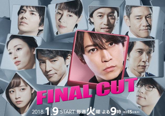 FINAL CUT