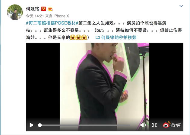 何晟铭微博