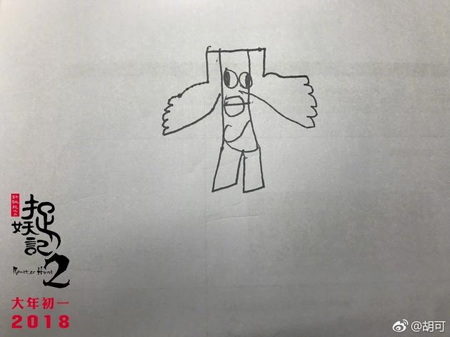 安吉为胡巴手绘画像
