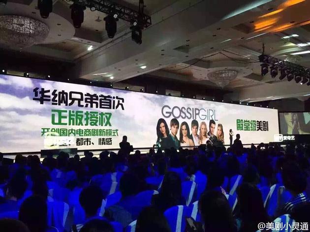 爱奇艺曾宣布将自制中国版《绯闻女孩》