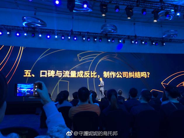口碑与流量成反比,制作公司纠结吗?