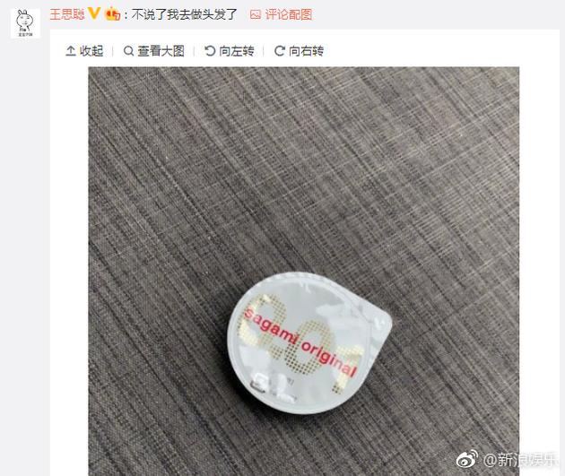 王思聪发图文疑似暗讽李小璐