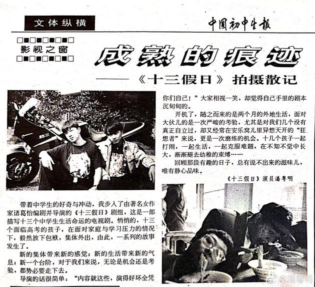 潘粤明早年在报纸发表文章