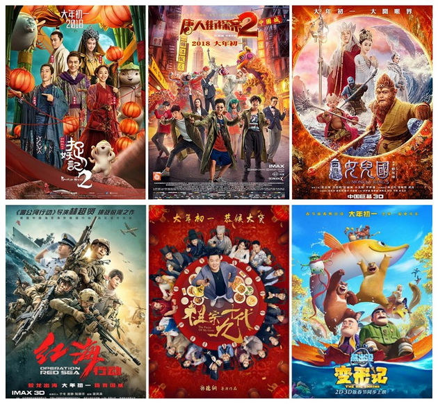 北京万达影城春节系列活动邀您一起“玩赚”春节