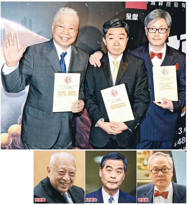 阮兆祥（左起）、王祖蓝及李思捷发挥模仿能力超强的本色，以香港三位历任特首董建华、梁振英及曾荫权的造型现身记者会，维妙维肖。