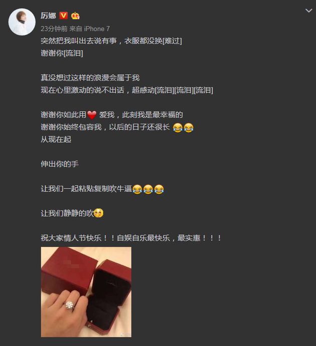 微博截图
