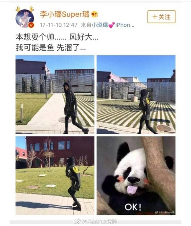 李小璐曾发微博我可能是鱼 与PGONE游戏账号相同