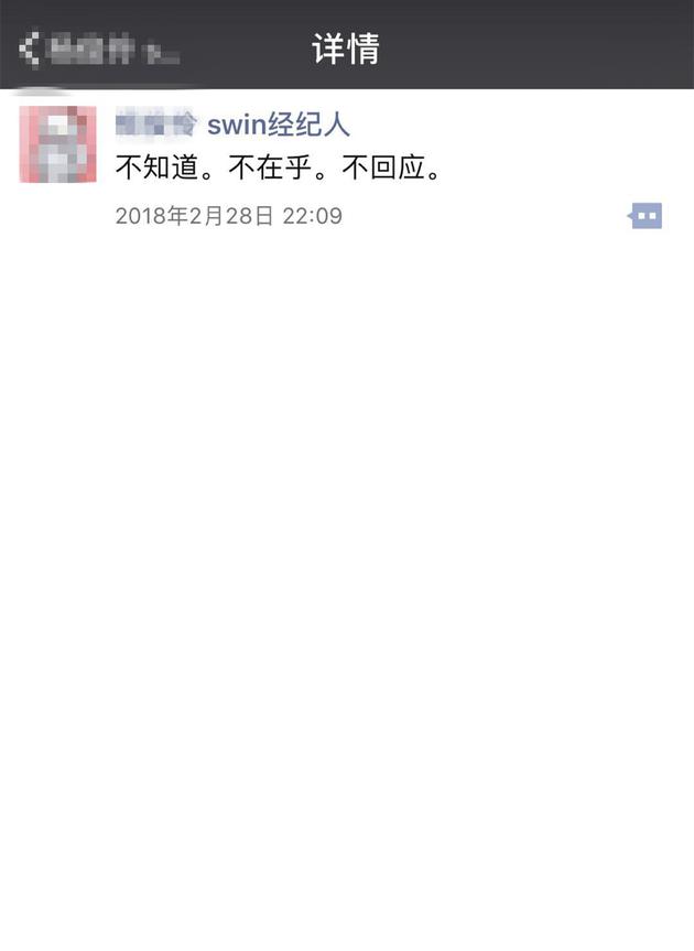 蔡徐坤起诉前公司霸王条款 swin经纪人发声说