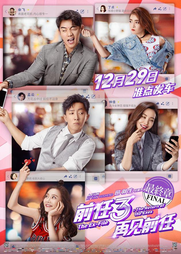 前任3夺冠票房突破13亿预计突破20亿 星球8票房创新低