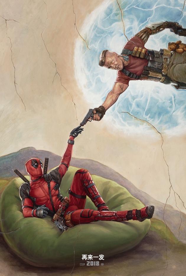 《死侍2》又拿名画开涮 小贱贱化身艺术界公敌