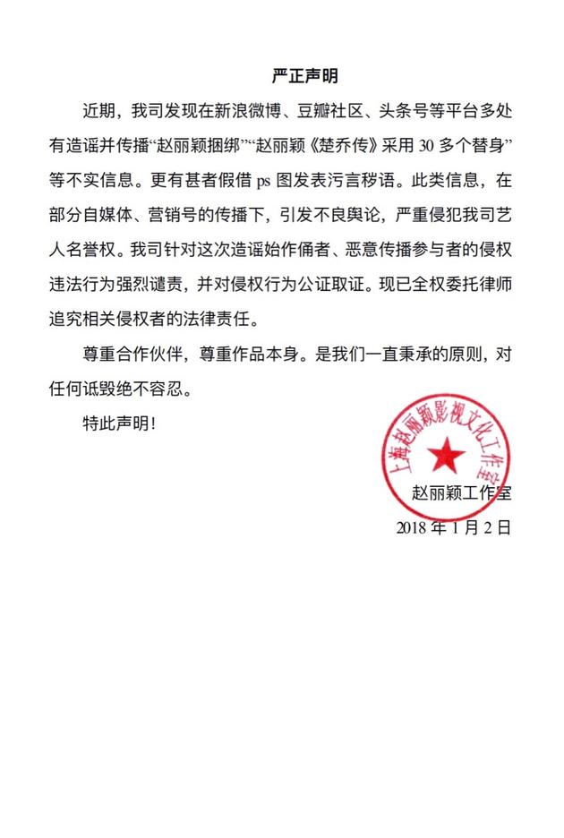 声明全文