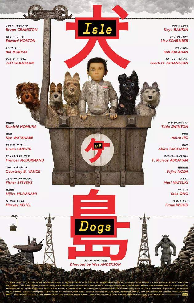 《犬之岛》海报