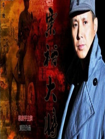 粟裕大将
