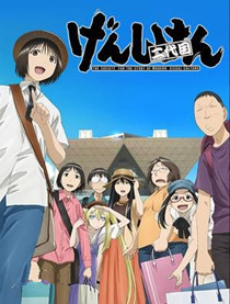 现视研 2代目