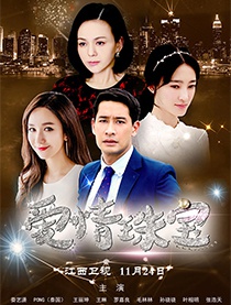 爱情珠宝