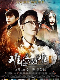难忘金银滩