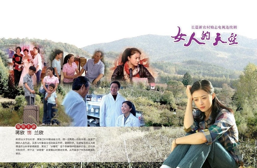 女人的天空资料页_娱乐资料库_新浪娱乐_新浪网