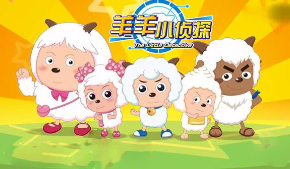 喜羊羊与灰太狼之羊羊小侦探资料页_娱乐资料库_新浪娱乐_新浪网