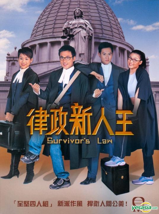律政新人王国语