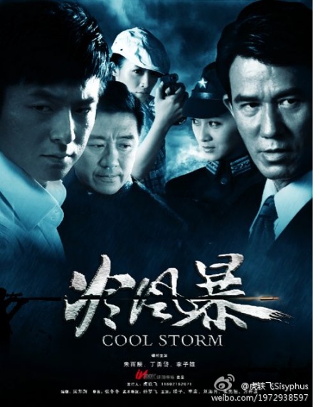 幕后花絮丁勇岱他说演员的胖瘦有时由不得自己,接拍《冷风暴》是临危