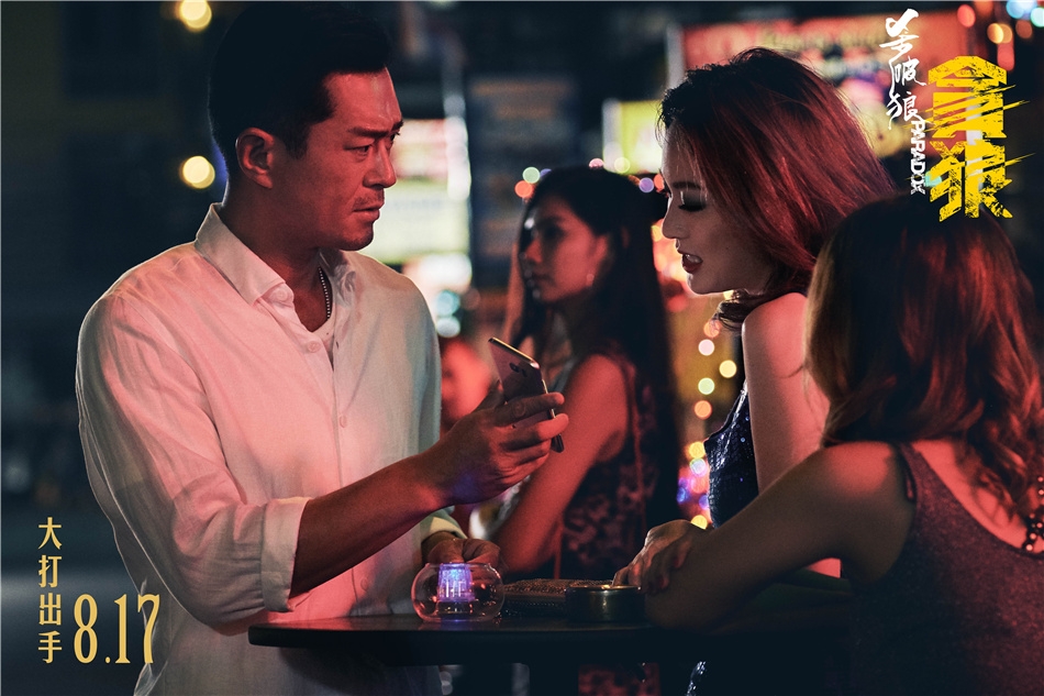 杀破狼·贪狼资料页_娱乐资料库_新浪娱乐_新浪网
