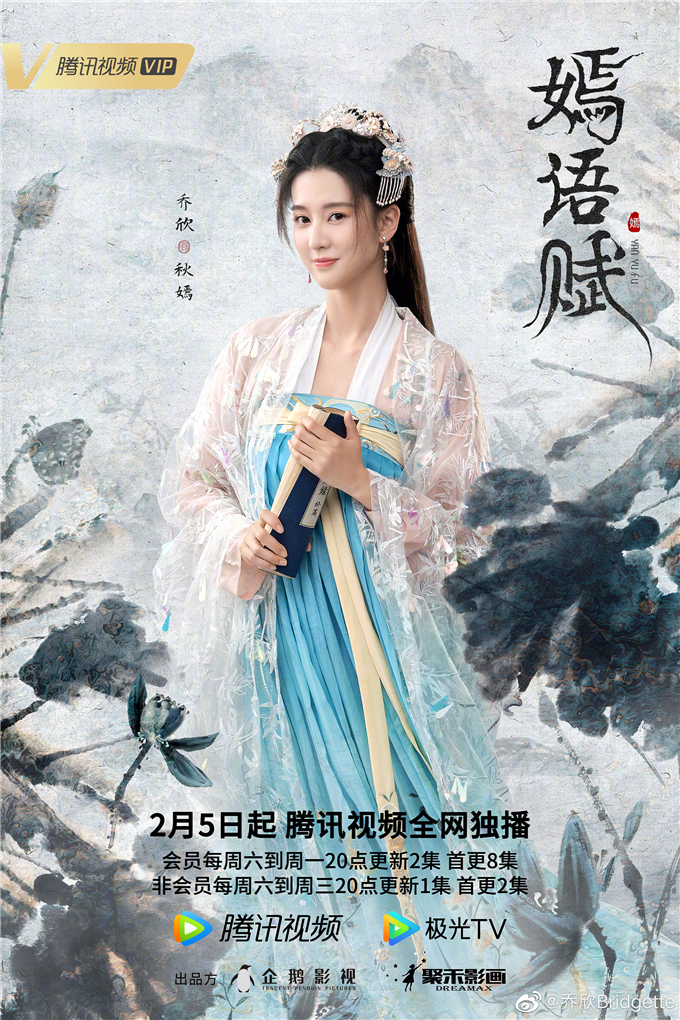 这是乔欣第一次正式出演古装剧,发型,装扮都不错,让人眼前一亮,颇有