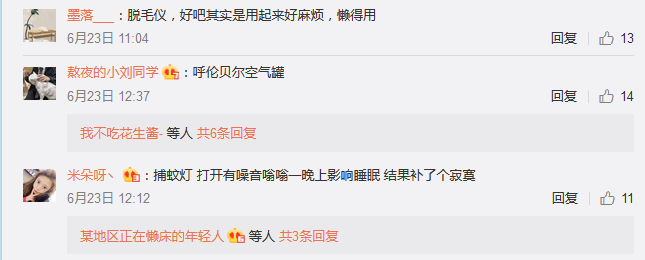 网友吐槽#这辈子买过最智商税的东西#