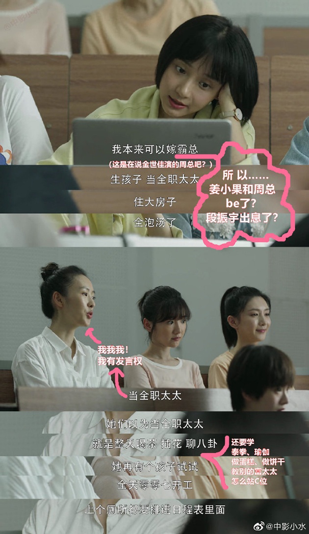 《三十而已》“串戏”剧情截图 图片来源@中影小水 微博