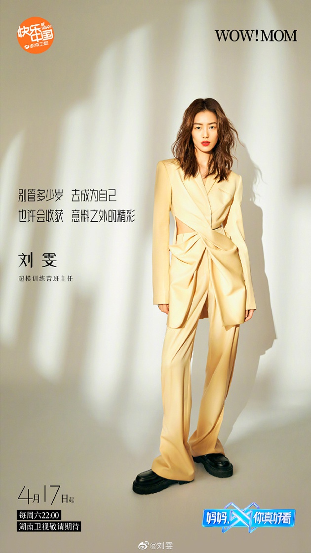 《妈妈,你真好看》刘雯
